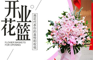 山西运城临猗县角杯乡吉家营村花篮配送